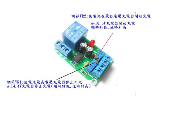 DC12V 蓄電池電瓶自動充電器模組
