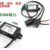 直流 降壓模組 輸入8-16V 輸出5V 雙USB接口