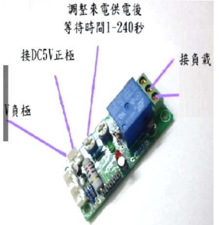 DC5V來電自動開機模塊,自動開機模組,跳電後來電自動開機