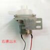 電熱水瓶馬達 , 開水機馬達 , DC12V抽水馬達,DC12V水泵,飲水機馬達,,右邊出水熱水瓶馬達