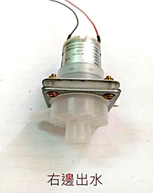 電熱水瓶馬達 , 開水機馬達 , DC12V抽水馬達,DC12V水泵,飲水機馬達,,右邊出水熱水瓶馬達