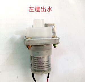 電熱水瓶馬達 , 開水機馬達 , DC12V抽水馬達,DC12V水泵,飲水機馬達,左邊出水熱水瓶馬達