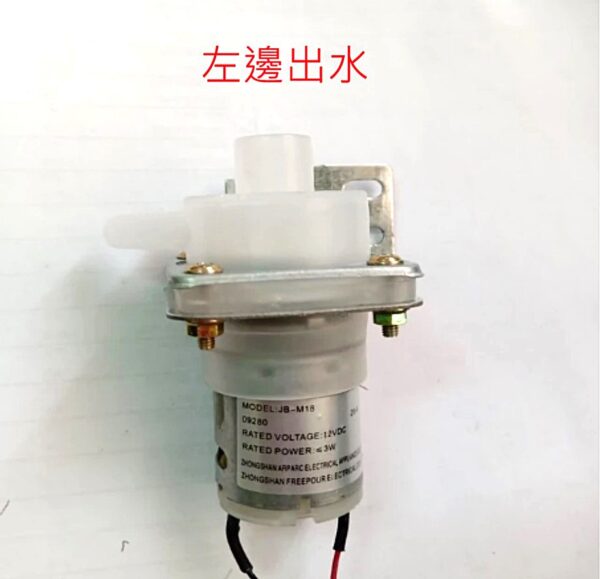 電熱水瓶馬達 , 開水機馬達 , DC12V抽水馬達,DC12V水泵,飲水機馬達,左邊出水熱水瓶馬達