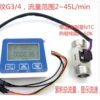 6分不銹鋼管流量計電子數顯流量計表,流量顯示器,流速顯示器,電子水表,可以測流量,温度,流速