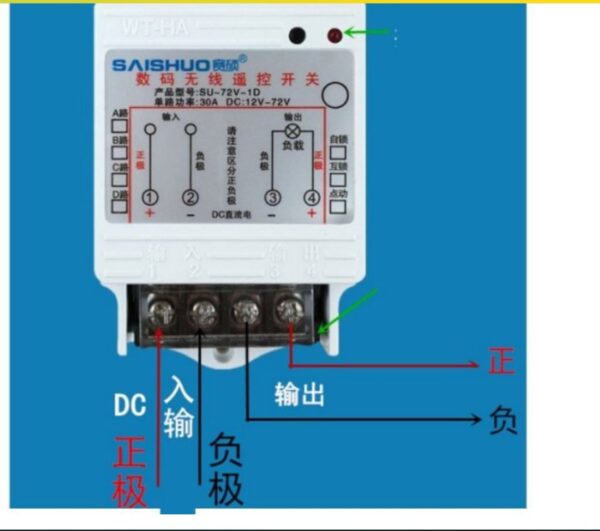 DC12V ~72V 30A遙控開關模組