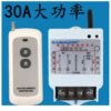 DC12V ~72V 30A遙控開關模組