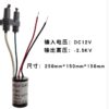 DC12V 負離子產生器模組