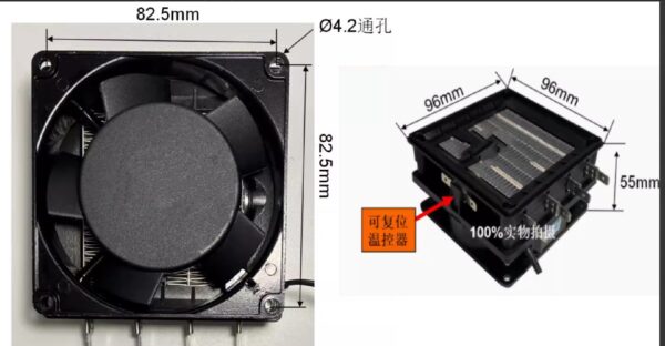 AC220V 800W 熱風模組 出風口最高溫度90~95度