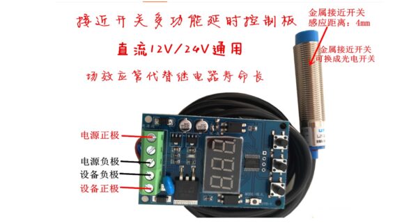 DC12~24V MOS場校電晶體進接開關延遲模組
