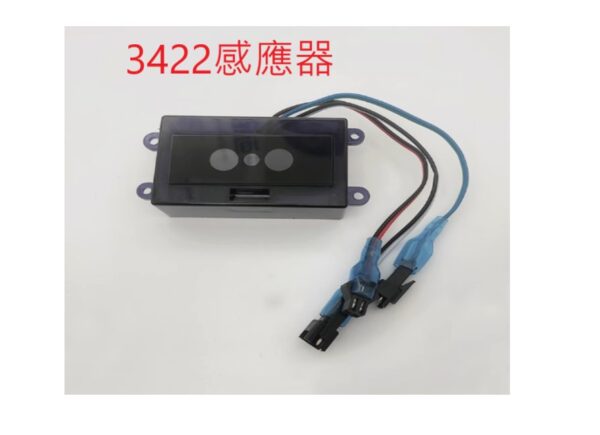 和成小便斗配件(型號3422)感應器
