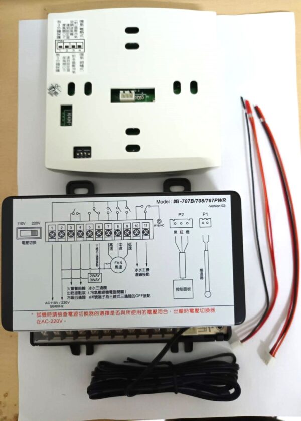 AC110/220V, DEI-708 溫度 閥體 馬達控制器