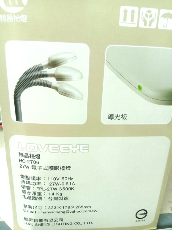 全新工廠貨HC-2706電子式護眼檯燈,2燈管電子護眼檯燈,翰昌燈飾電子護眼檯燈