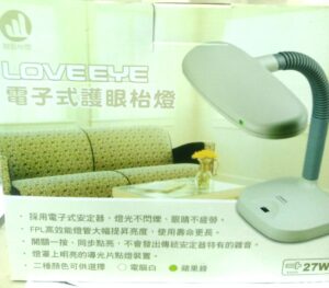 全新工廠貨HC-2706電子式護眼檯燈,2燈管電子護眼檯燈,翰昌燈飾電子護眼檯燈