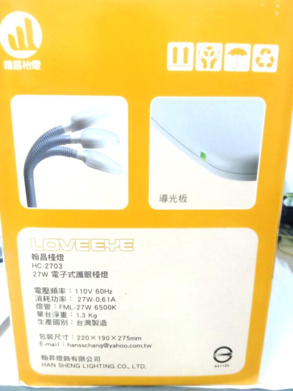 全新工廠貨HC-2703電子式護眼檯燈,4燈管電子護眼檯燈,翰昌燈飾電子護眼檯燈