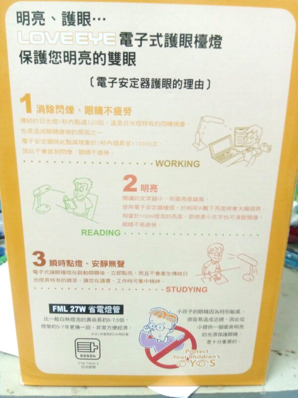全新工廠貨HC-2703電子式護眼檯燈,4燈管電子護眼檯燈,翰昌燈飾電子護眼檯燈
