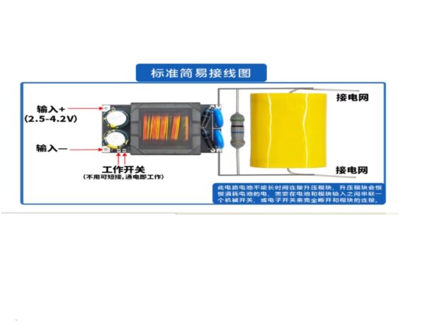 DC2.5~4.2V電蚊電路板模組,電蚊拍高壓模組