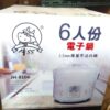 【牛88】(JH-8106) 6人份機械式厚釜電子鍋,電子鍋,電鍋
