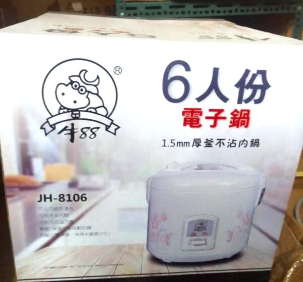 【牛88】(JH-8106) 6人份機械式厚釜電子鍋,電子鍋,電鍋