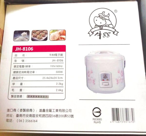 【牛88】(JH-8106) 6人份機械式厚釜電子鍋,電子鍋,電鍋